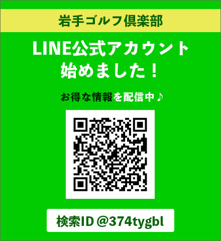 公式LINE始めました